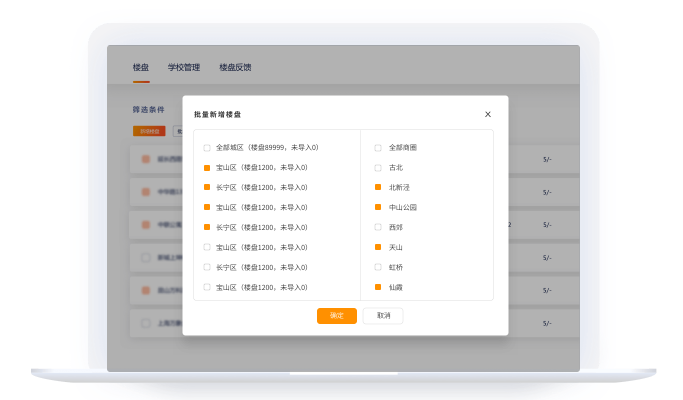 巧房SaaSV20