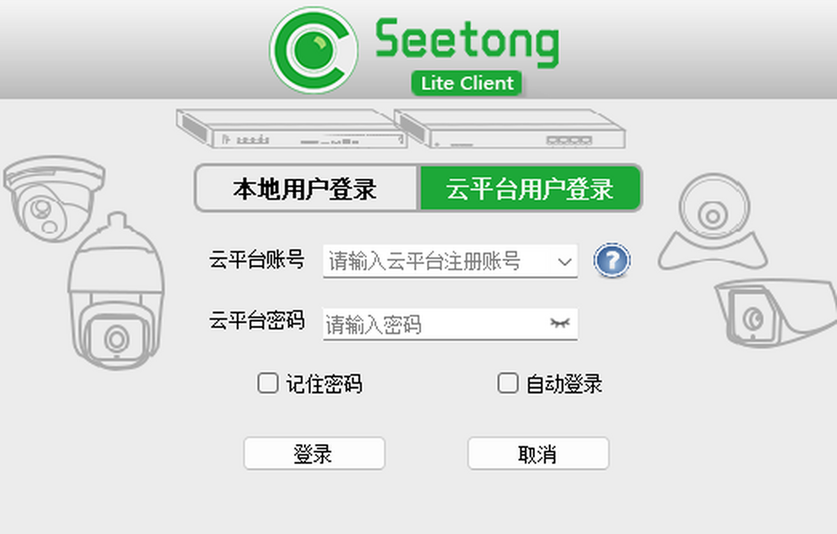 Seetong天视通32位