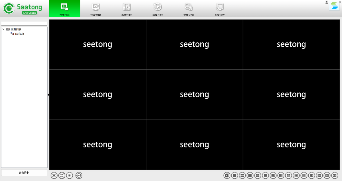 Seetong天视通32位