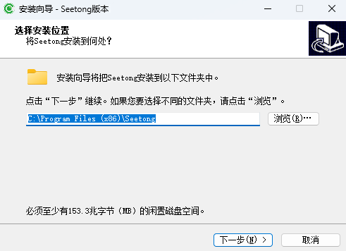 Seetong天视通32位