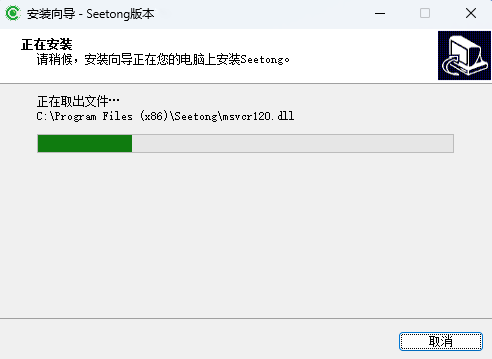 Seetong天视通32位
