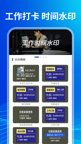水印免费相机拍照软件封面