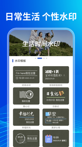 水印免费相机拍照软件封面