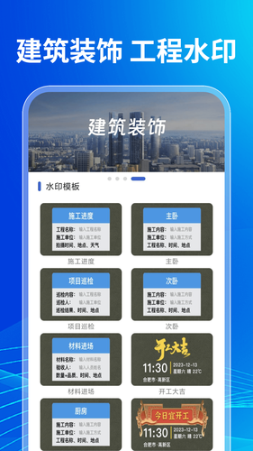 水印免费相机拍照软件封面