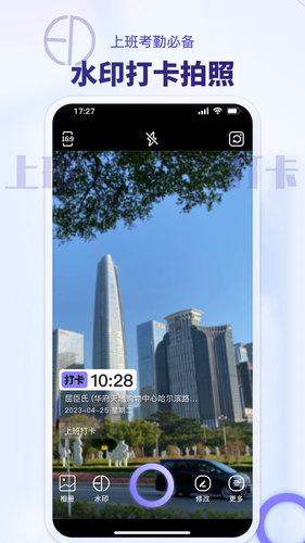 多多水印相机软件封面