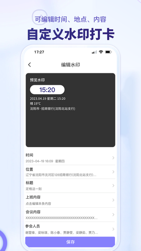 多多水印相机软件封面