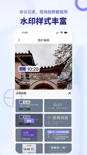 多多水印相机软件封面
