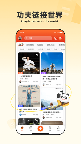 功夫链第1张手机截图