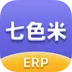 七色米ERP