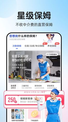 轻喜到家软件封面