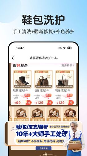 轻喜到家软件封面