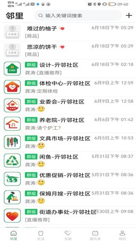 亓邻软件封面