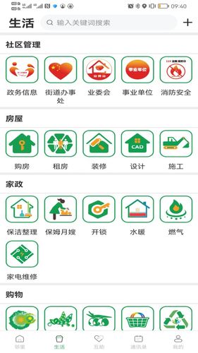 亓邻软件封面