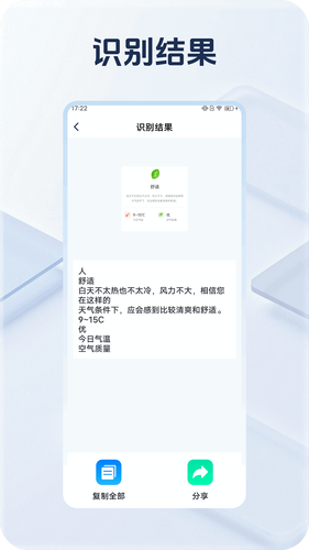 高效扫描大字版第2张手机截图