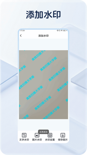 高效扫描大字版第3张手机截图
