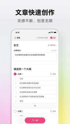 火龙果第1张手机截图