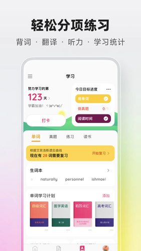 火龙果第3张手机截图