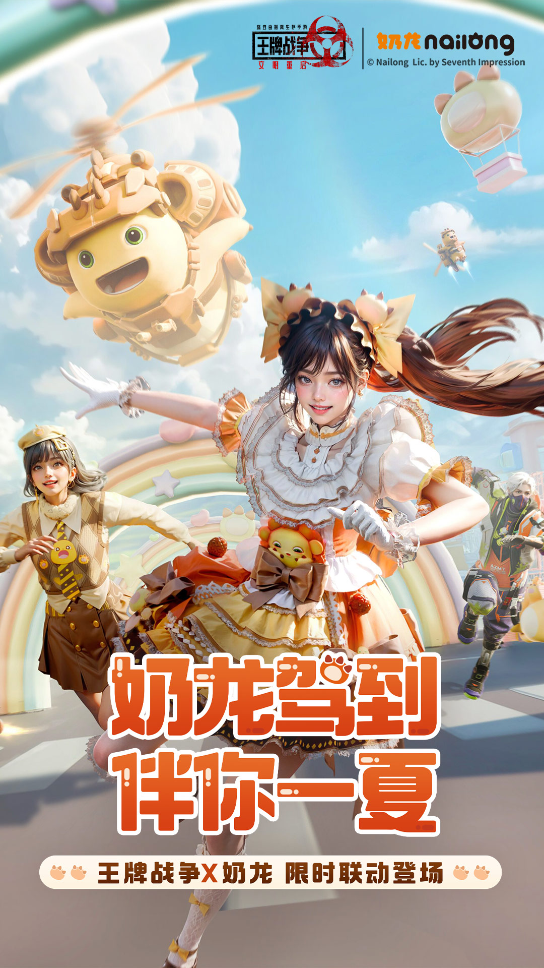 王牌战争第1张手机截图