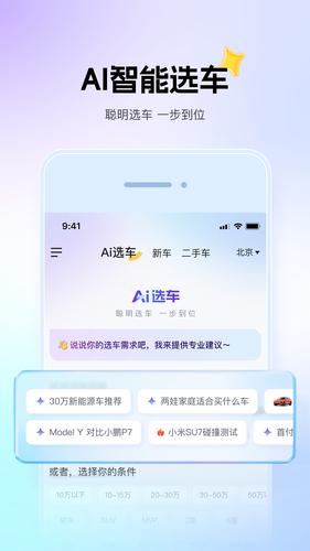 懂车帝软件封面
