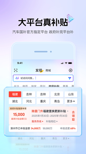 懂车帝软件封面