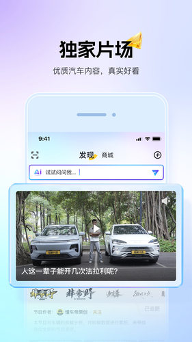 懂车帝软件封面