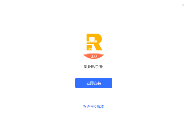 润工作