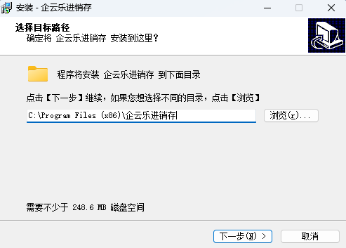 企云乐进销存