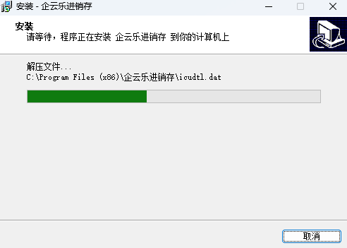 企云乐进销存
