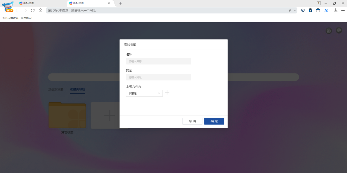 龙信浏览器