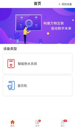 省当家商家版第2张手机截图