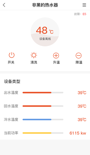 省当家商家版第3张手机截图