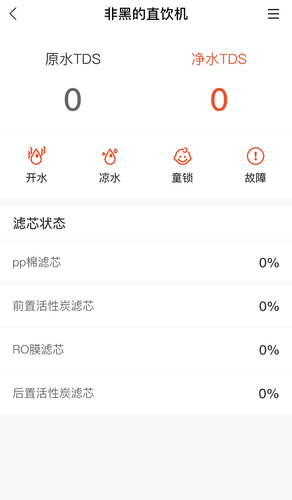 省当家商家版第4张手机截图