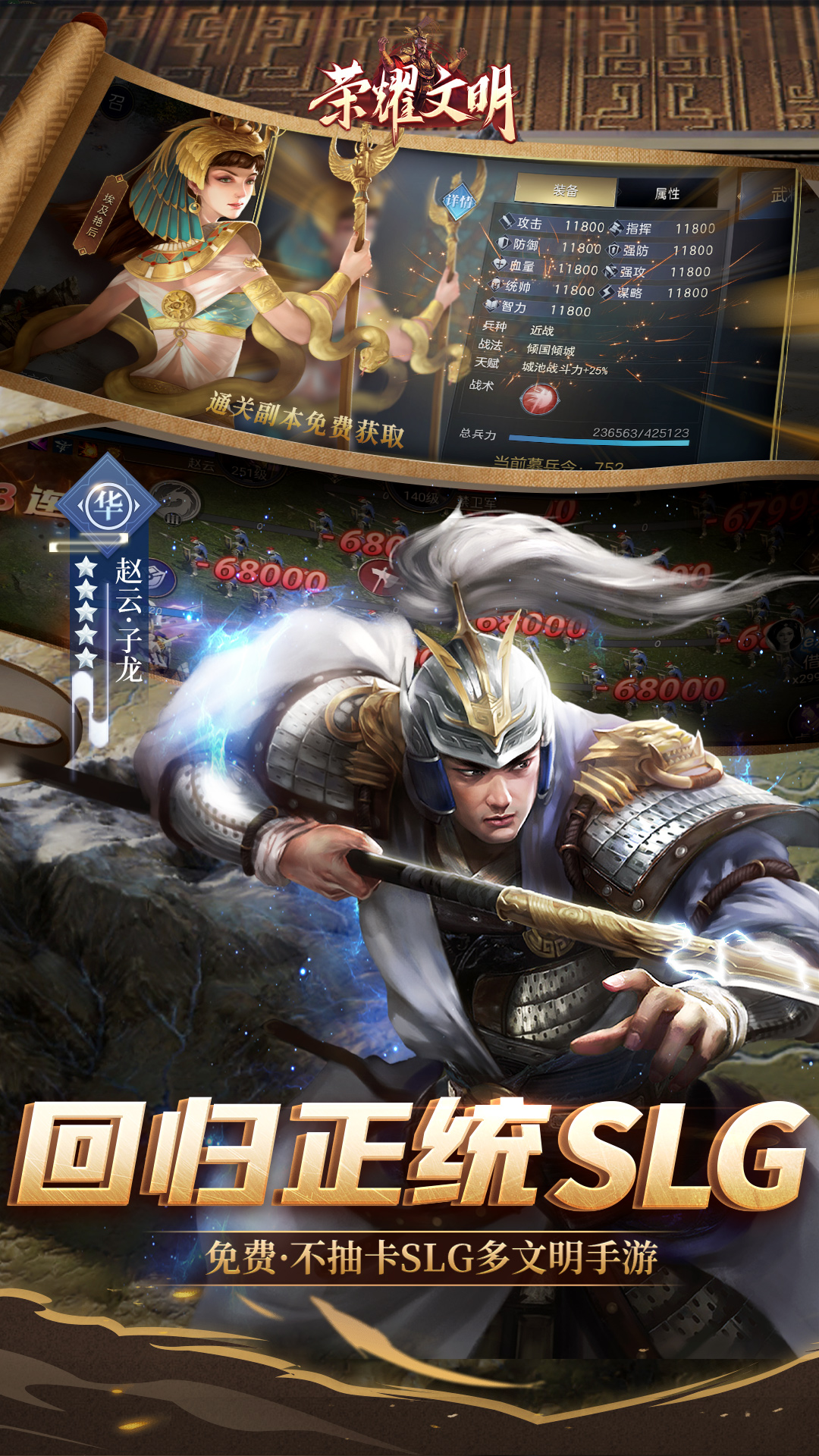 荣耀文明软件封面