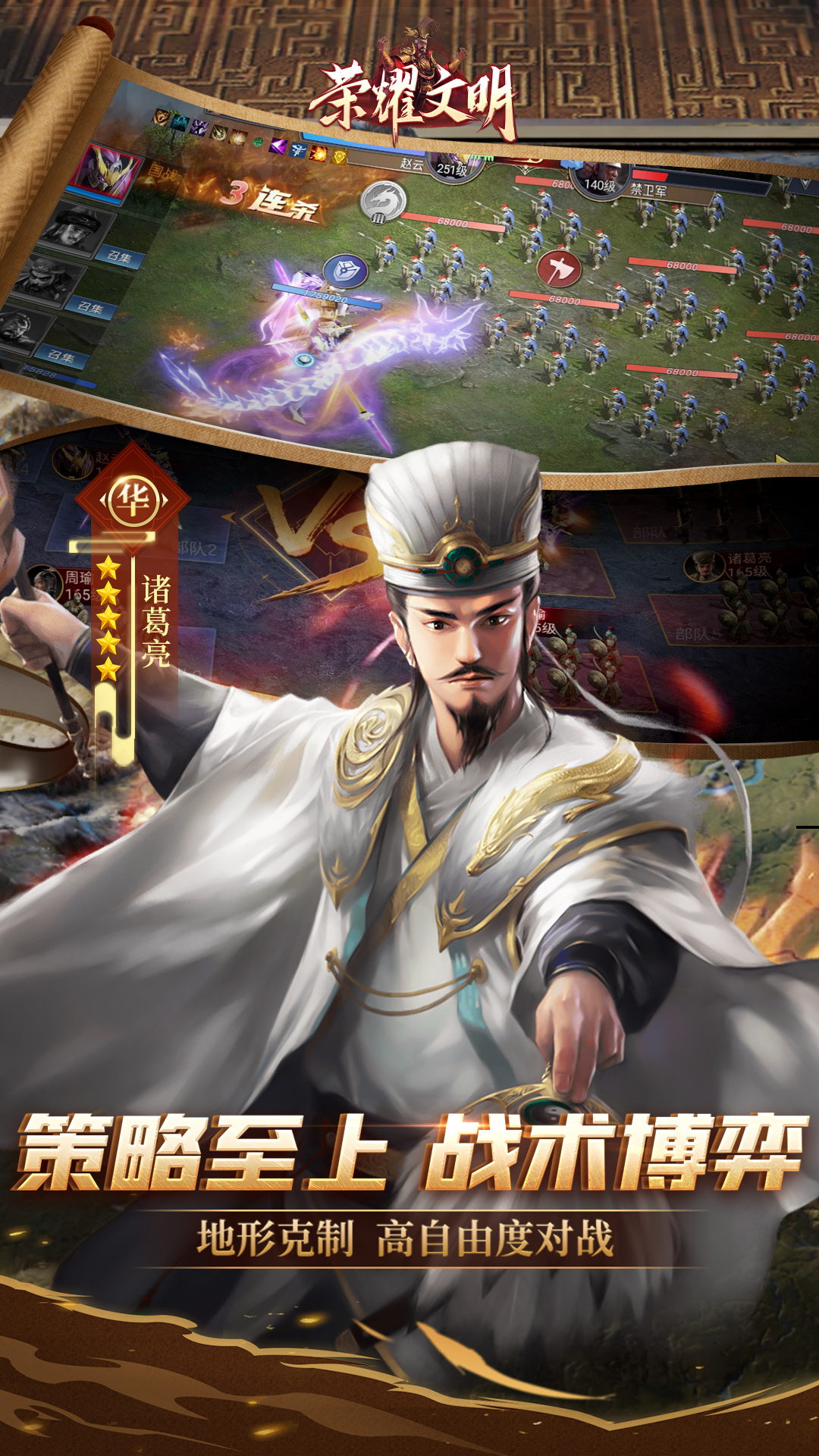 荣耀文明软件封面