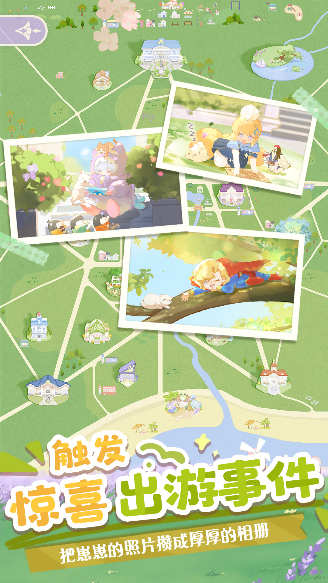 花花与幕间剧软件封面