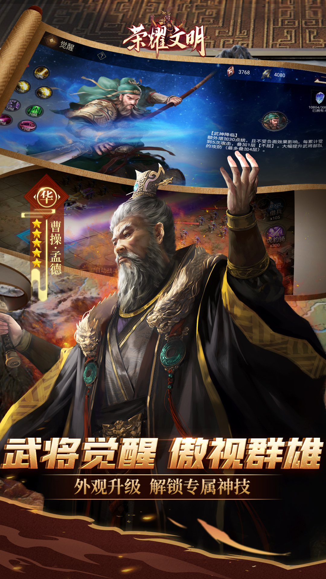 荣耀文明软件封面