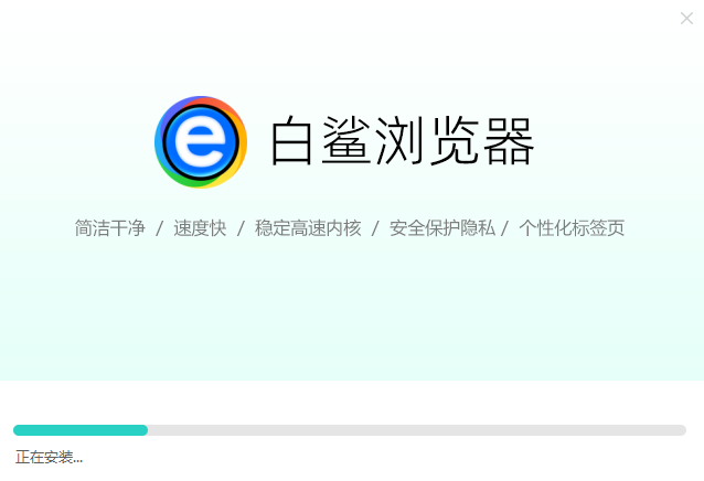 白鲨浏览器