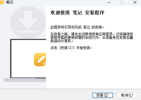 荣耀笔记