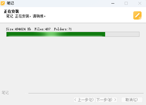 荣耀笔记
