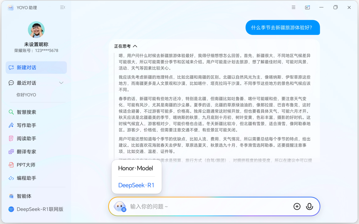 YOYO助理