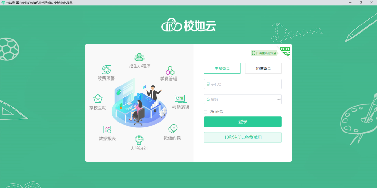 校如云