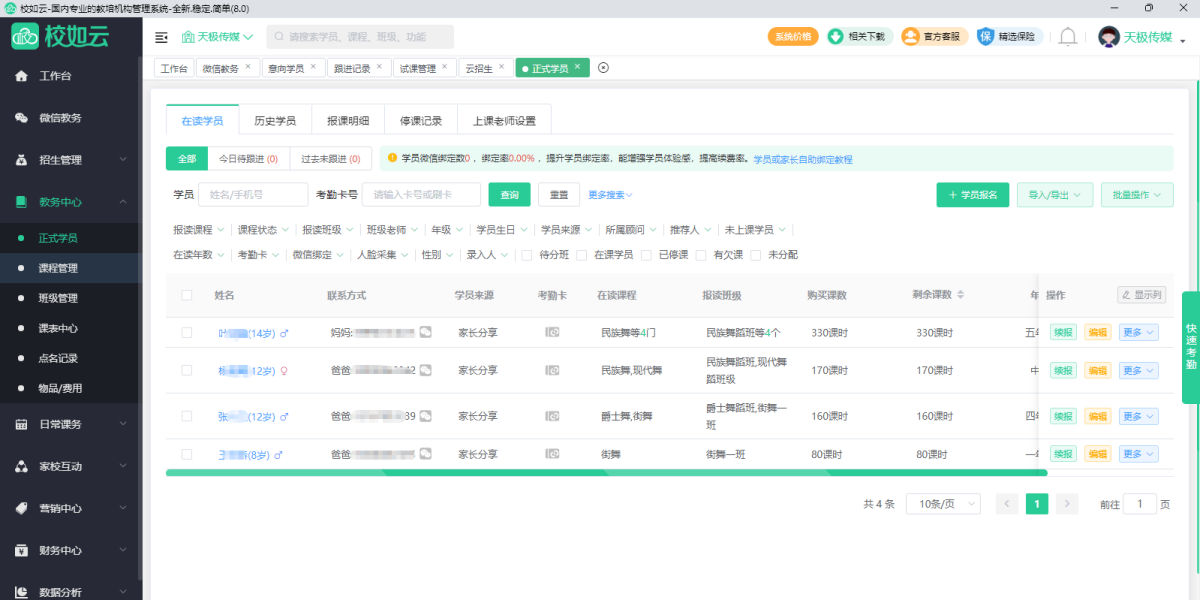 校如云