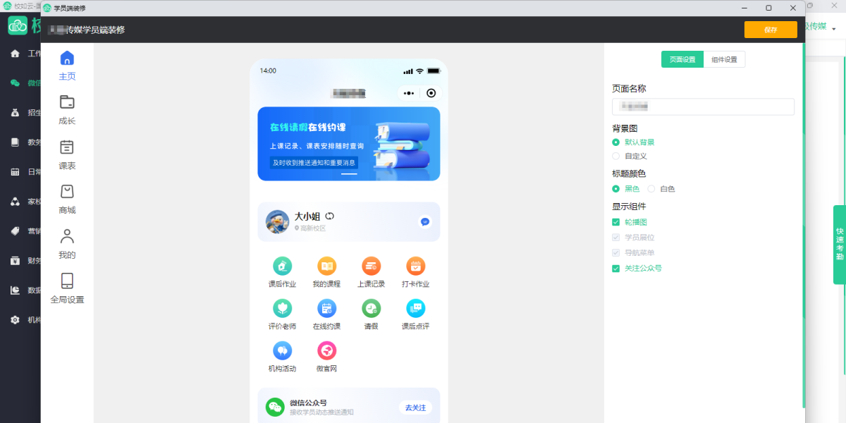 校如云