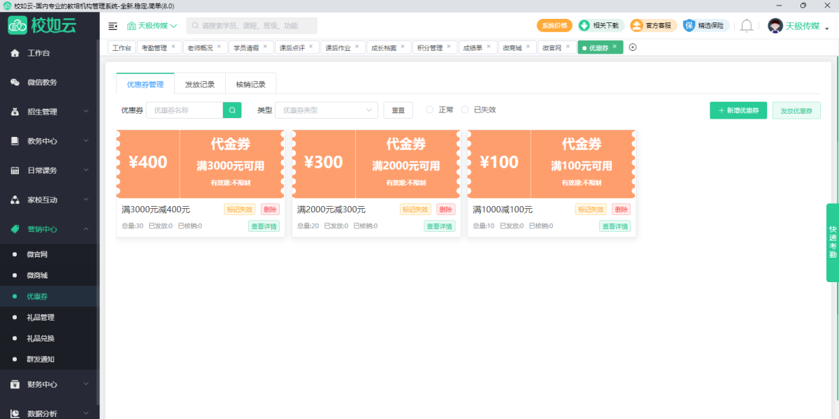 校如云