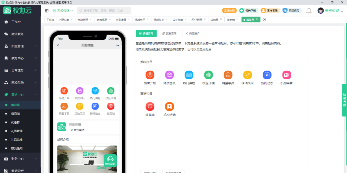 校如云