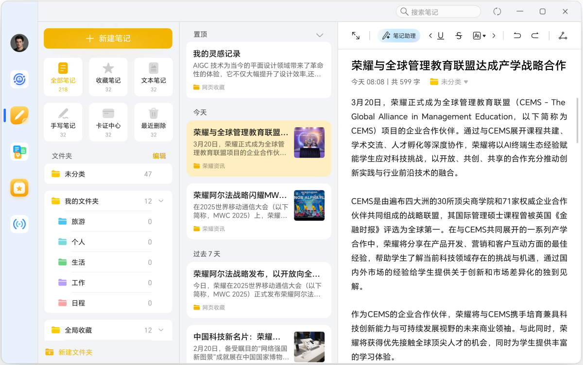 荣耀超级工作台