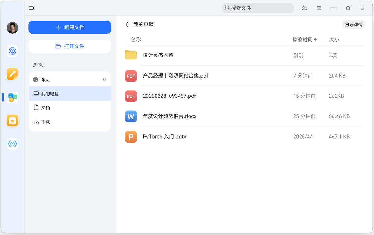 荣耀超级工作台