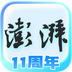 澎湃新闻