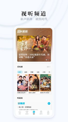 澎湃新闻软件封面