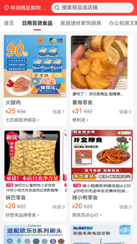 诚心钜惠第2张手机截图